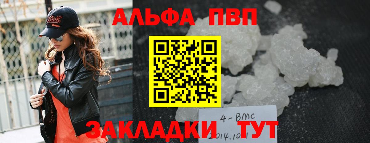 APVP Crystall Можайск