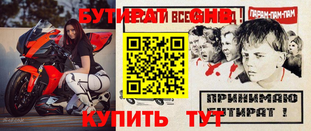 Можайск  БУТИРАТ Butirat  Вход с VPN 