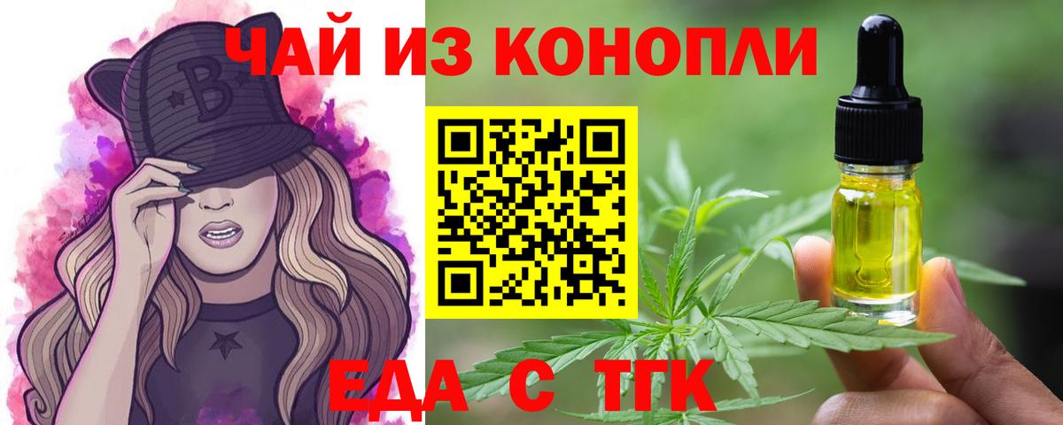 Cannafood конопля  Вход с VPN  Можайск 