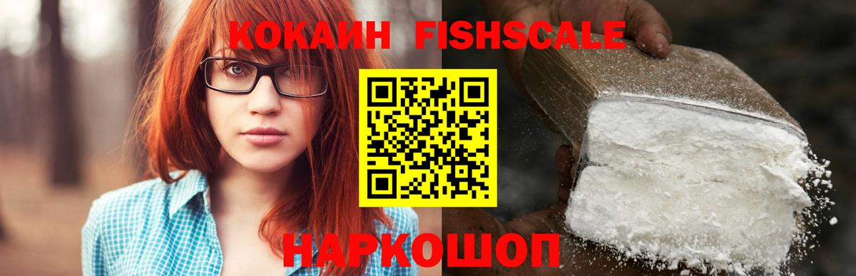 КОКАИН 98%  Кокаин 98%  Вход с VPN  Cocaine  Можайск 