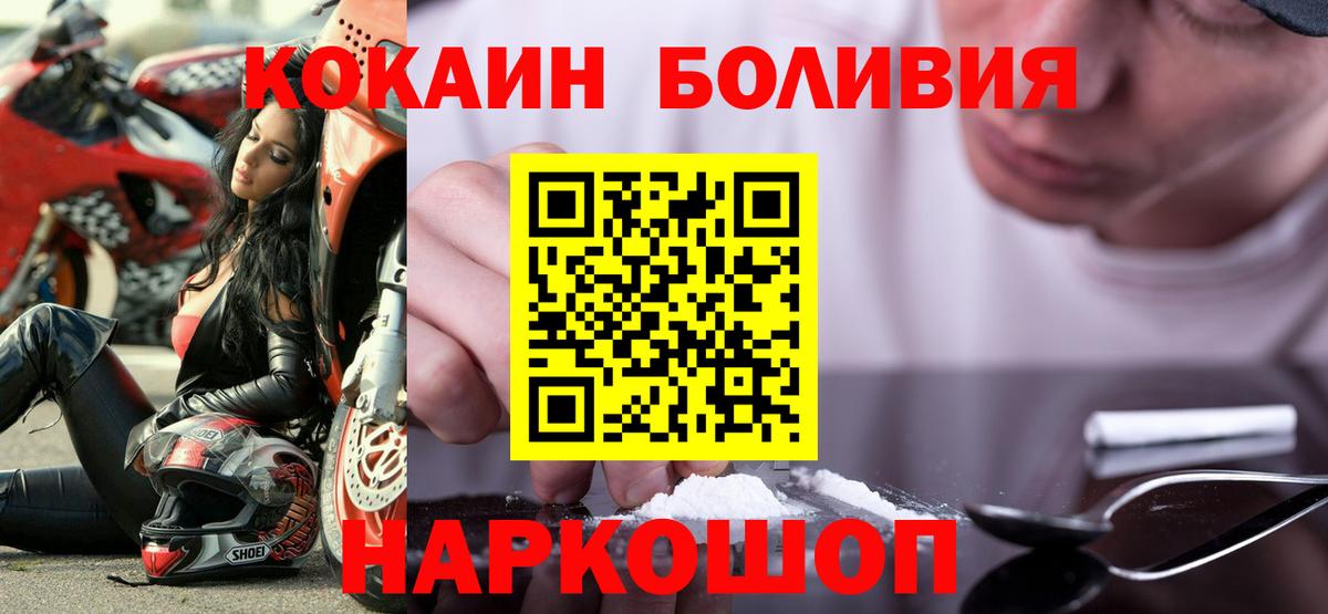 COCAIN 97% Можайск