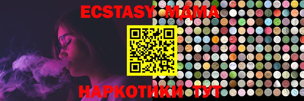 Экстази mix  Экстази TESLA  ЭКСТАЗИ  Вход с VPN  Можайск 