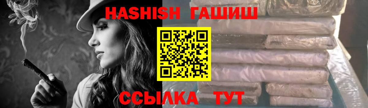 Гашиш VHQ Можайск