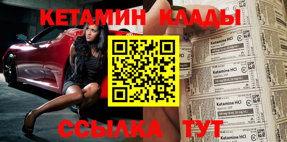 Кетамин ketamine  КЕТАМИН VHQ  Можайск  Вход с VPN 
