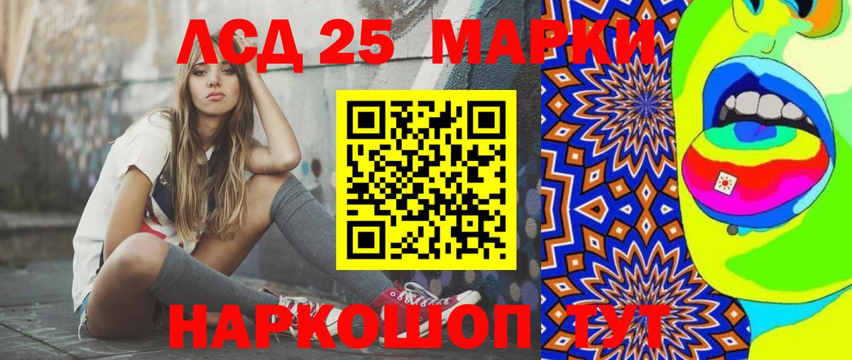 Лсд 25 экстази кислота Можайск