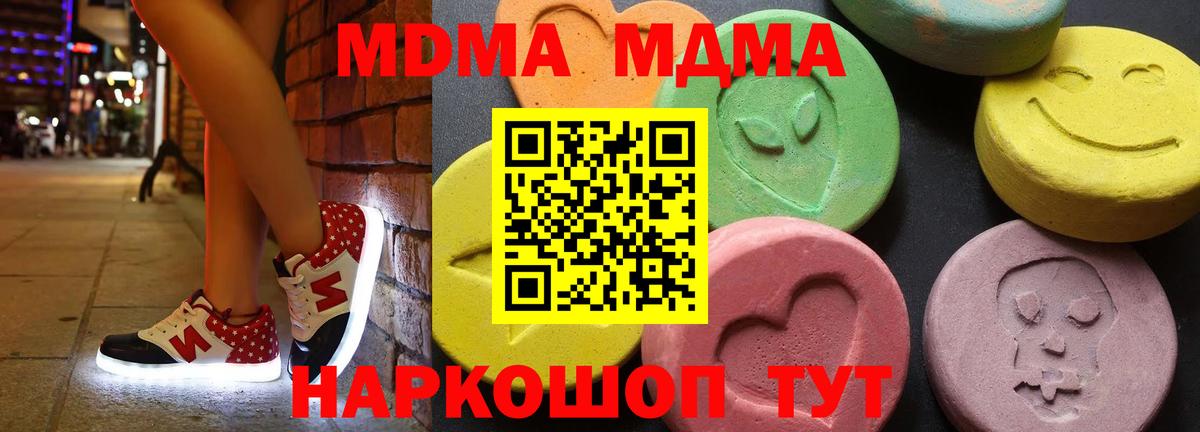 МДМА Molly Можайск