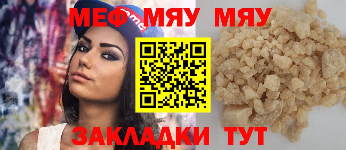 Мефедрон мука Можайск